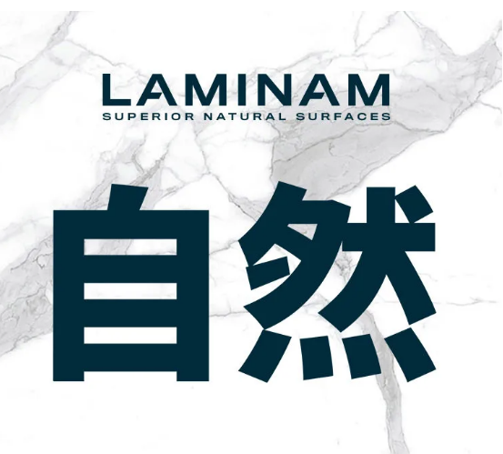 LAMINAM大理石系列巖板｜天然大理石的完美進階